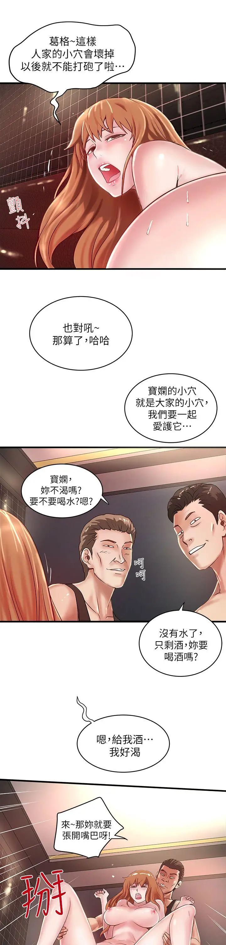 下女,初希第8话-俊皓第一次花天酒地