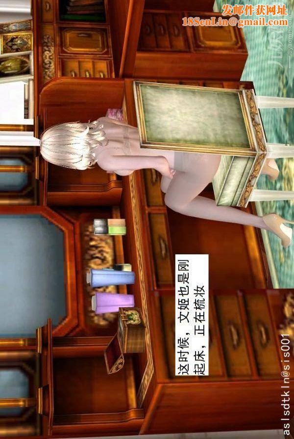 [3D]驱灵师第55话-暴雨前夕[上]