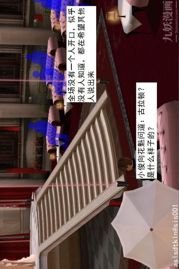 [3D]驱灵师第55话-暴雨前夕[下]