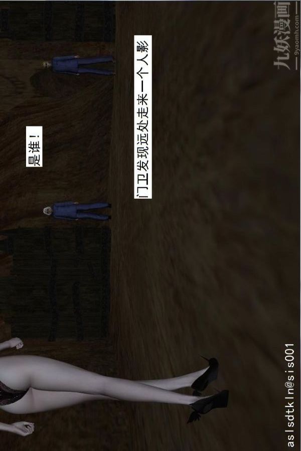 [3D]驱灵师第55话-暴雨前夕[下]