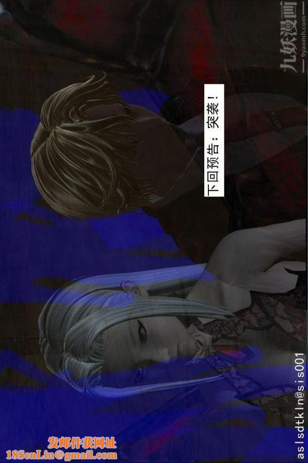 [3D]驱灵师第55话-暴雨前夕[下]