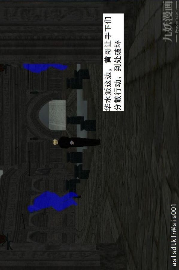 [3D]驱灵师第56话-突袭[上]