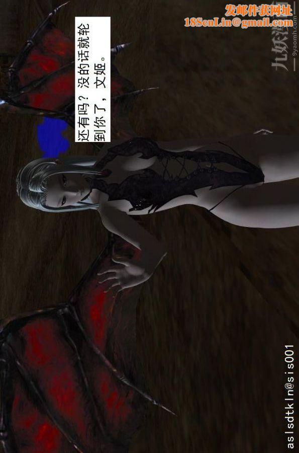 [3D]驱灵师第56话-突袭[上]