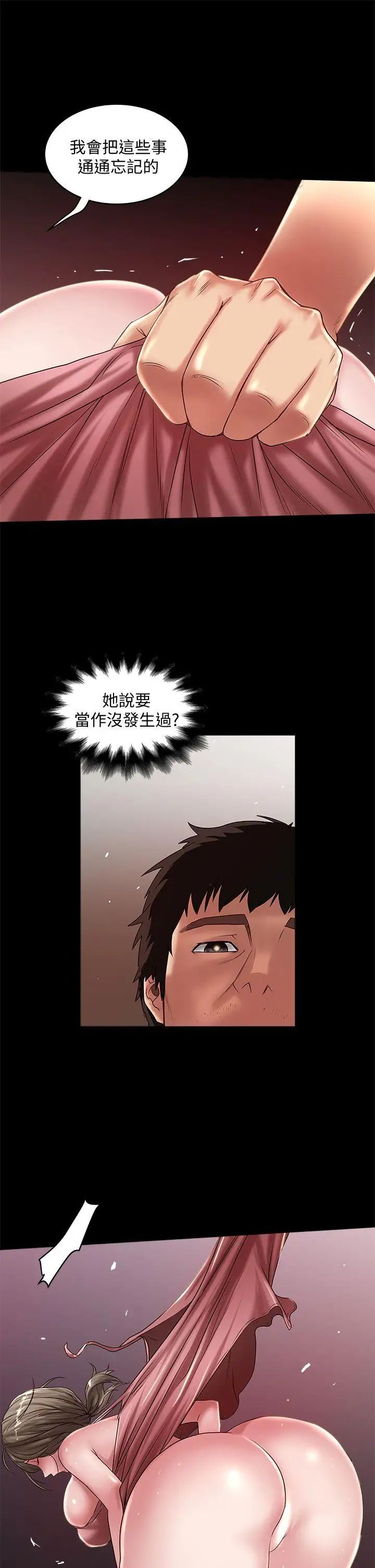 下女,初希第11话-从一开始就很满意的家政妇