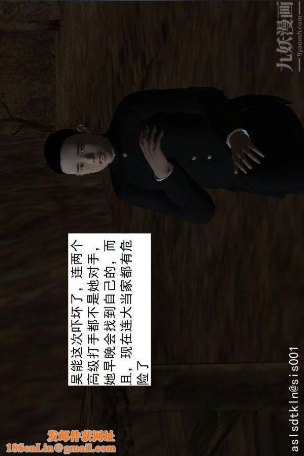 [3D]驱灵师第56话-突袭[上]