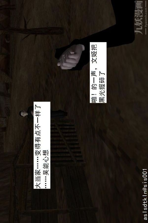 [3D]驱灵师第56话-突袭[上]