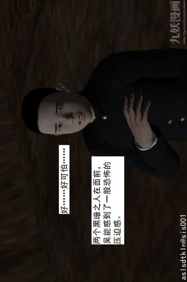 [3D]驱灵师第56话-突袭[上]