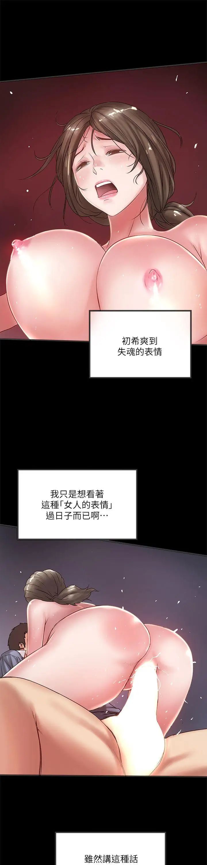 下女,初希第12话-女人真正的滋味