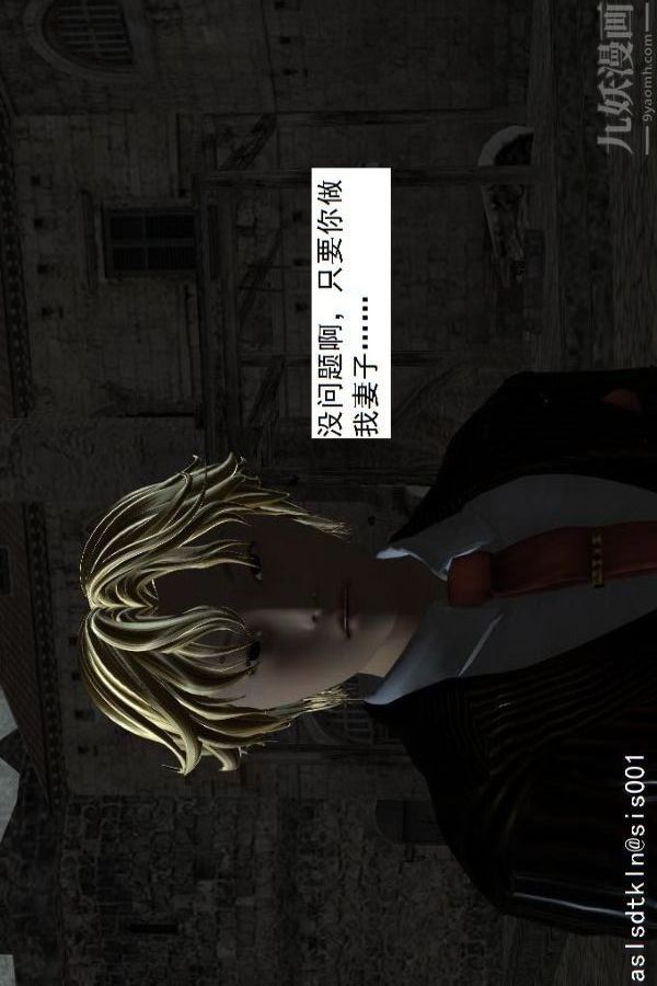 [3D]驱灵师第56话-突袭[下]