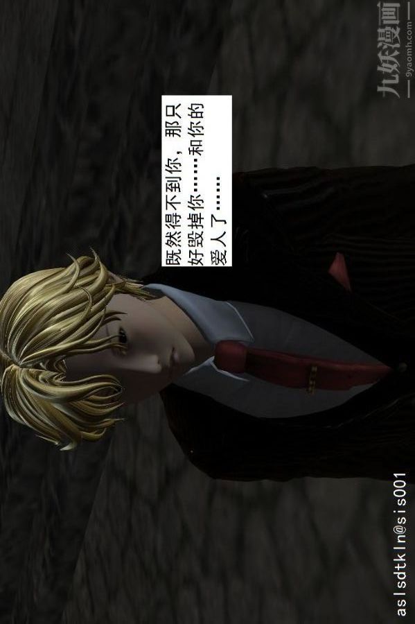 [3D]驱灵师第56话-突袭[下]