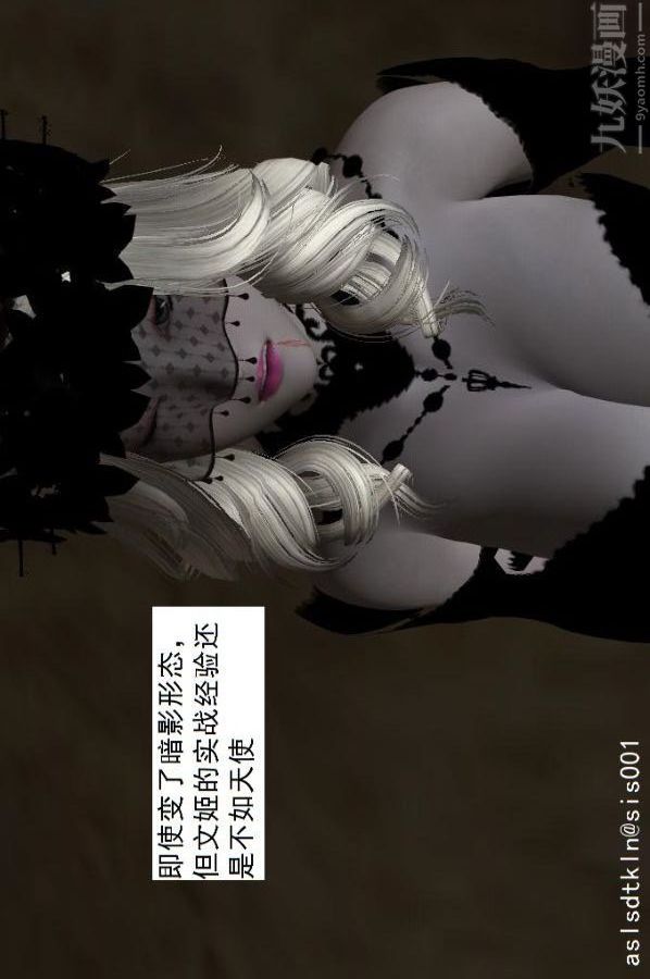 [3D]驱灵师第56话-突袭[下]