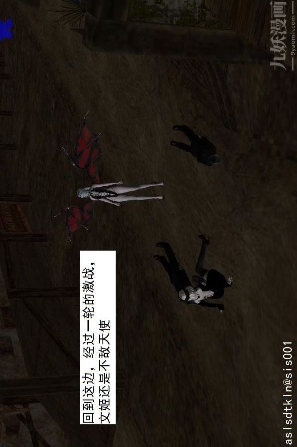 [3D]驱灵师第56话-突袭[下]