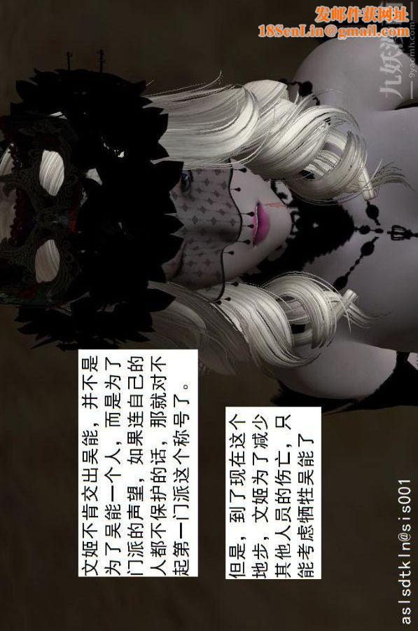 [3D]驱灵师第56话-突袭[下]