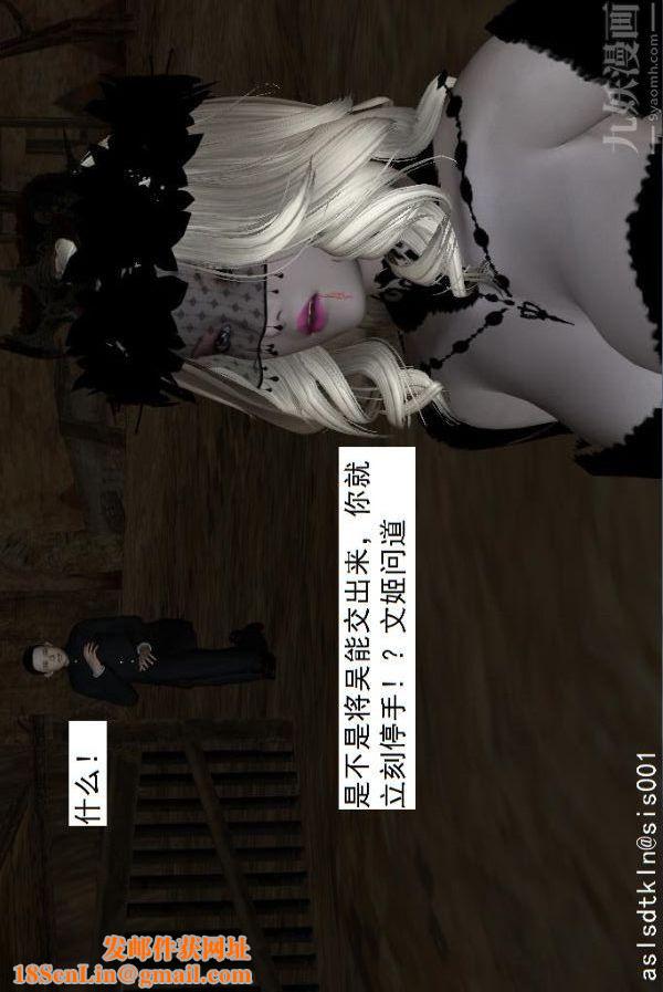 [3D]驱灵师第56话-突袭[下]