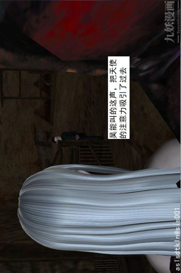 [3D]驱灵师第56话-突袭[下]