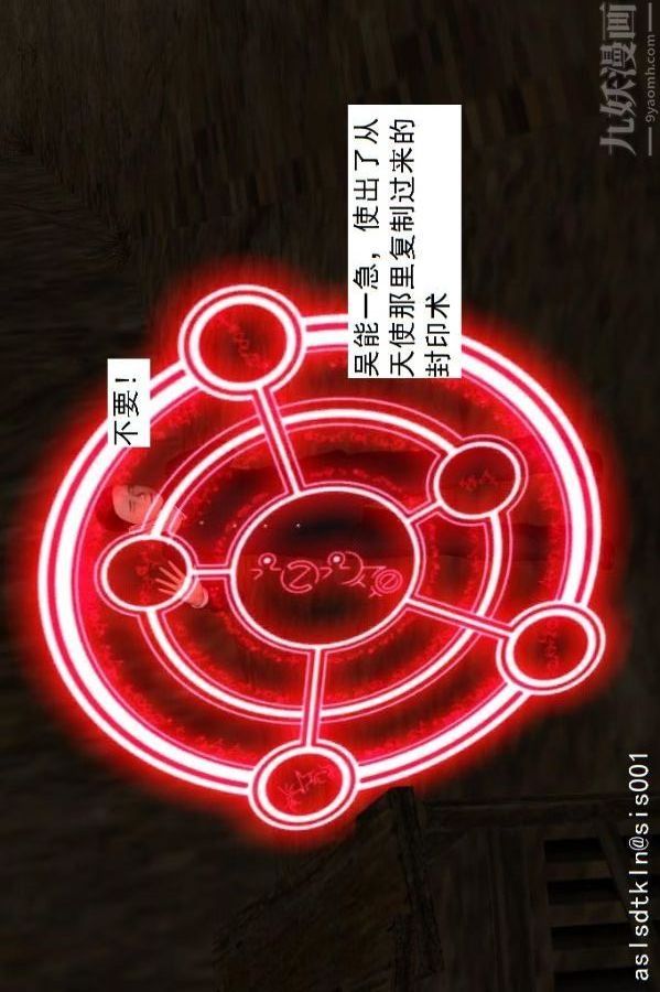 [3D]驱灵师第56话-突袭[下]