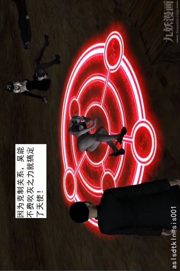 [3D]驱灵师第56话-突袭[下]