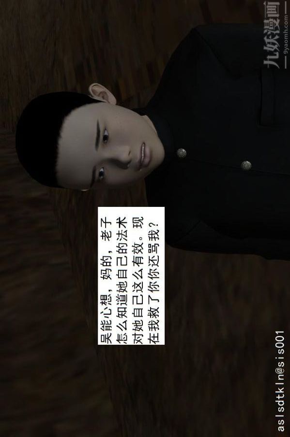 [3D]驱灵师第56话-突袭[下]