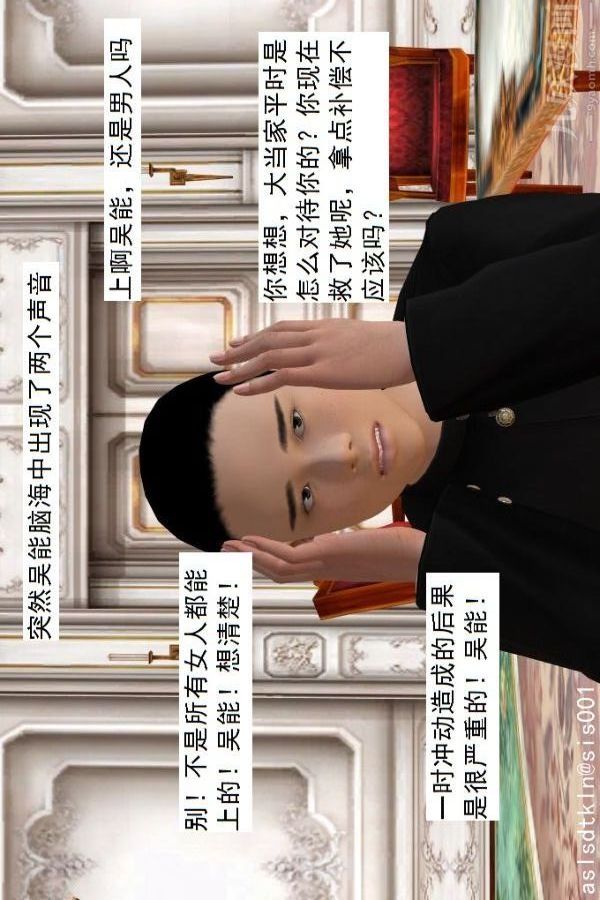 [3D]驱灵师第57话-造反[上]