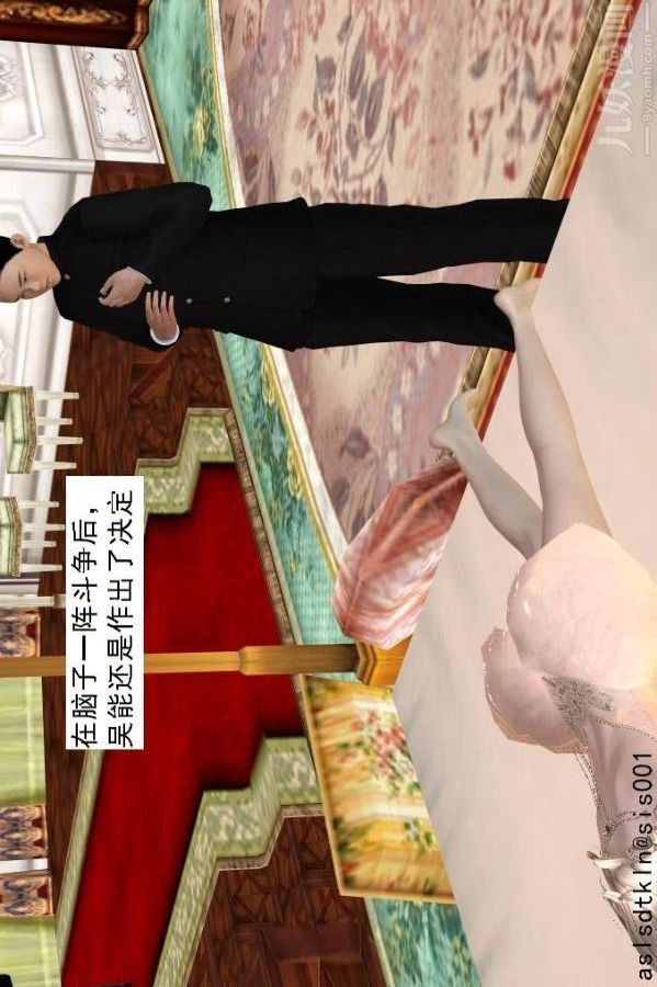 [3D]驱灵师第57话-造反[上]