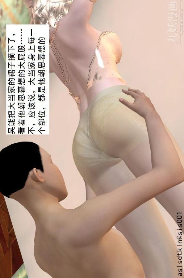 [3D]驱灵师第57话-造反[上]