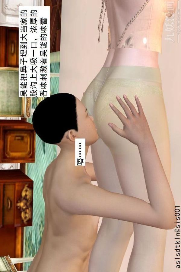 [3D]驱灵师第57话-造反[上]