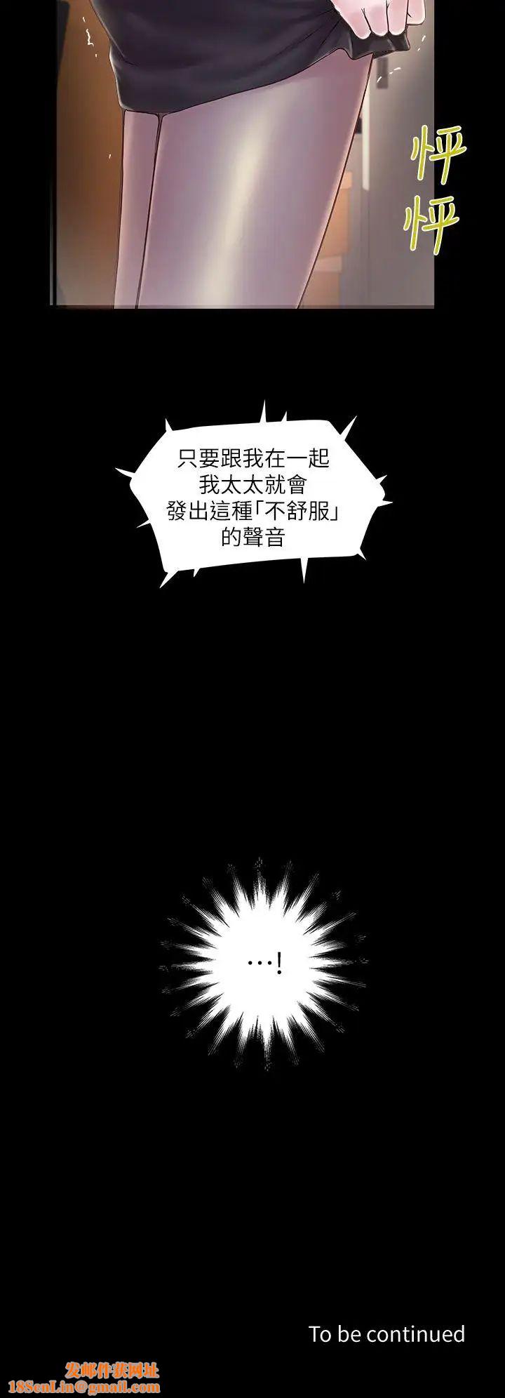 下女,初希第14话-家中传来的淫叫声