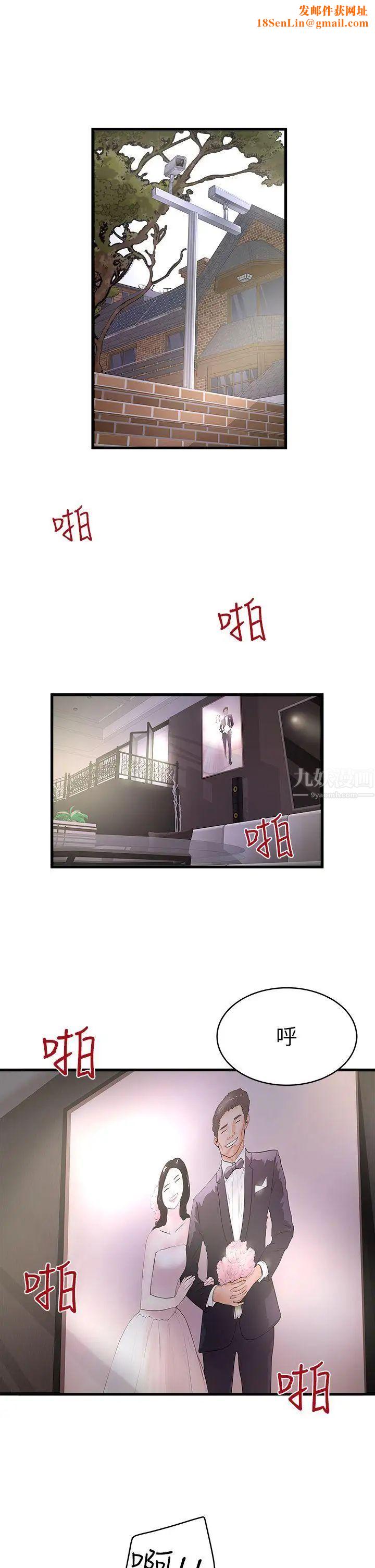 下女,初希第15话-裁日挑拨花瑛夫妇