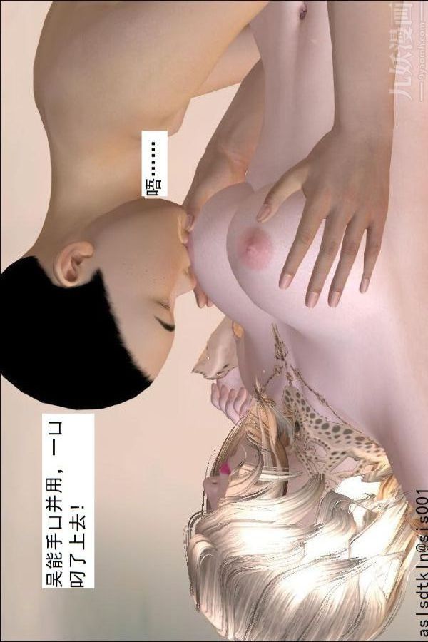 [3D]驱灵师第57话-造反[上]