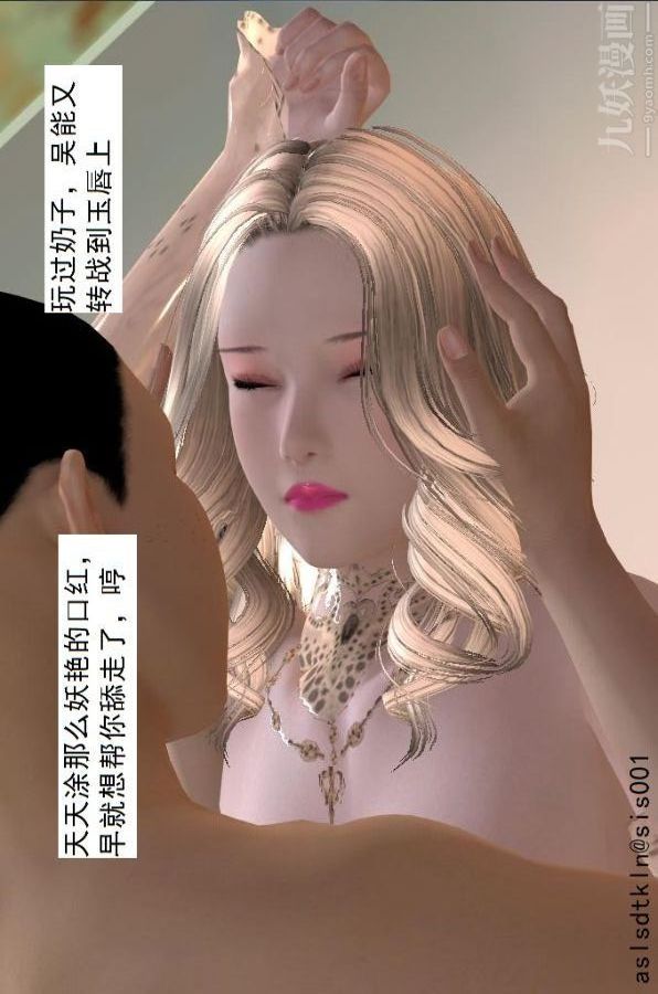 [3D]驱灵师第57话-造反[上]