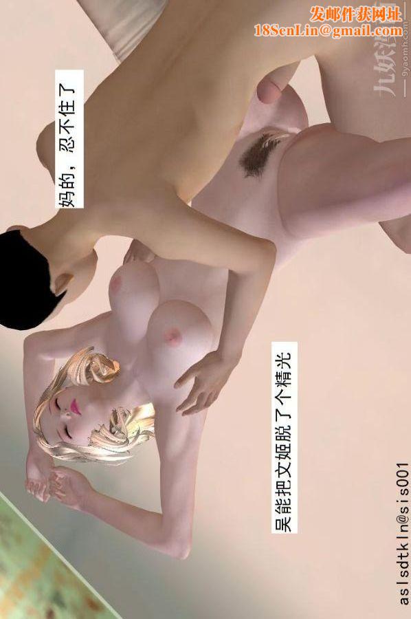 [3D]驱灵师第57话-造反[上]