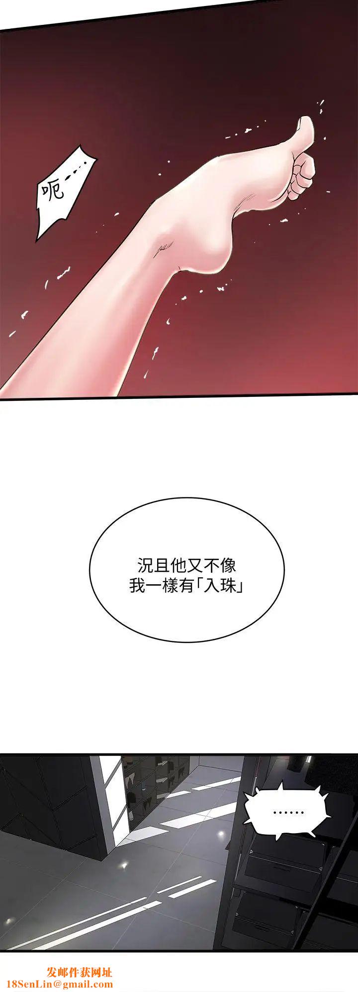 下女,初希第15话-裁日挑拨花瑛夫妇