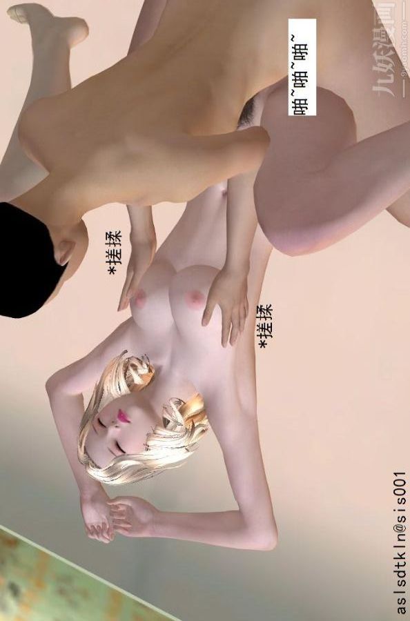 [3D]驱灵师第57话-造反[上]