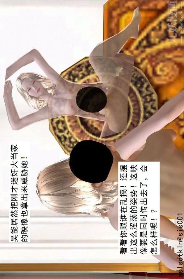 [3D]驱灵师第57话-造反[下]