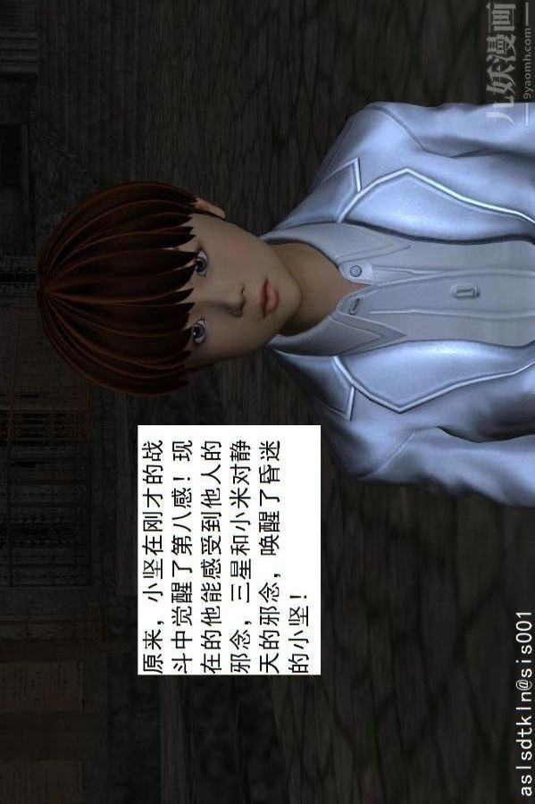 [3D]驱灵师第58话-蜕变[上]