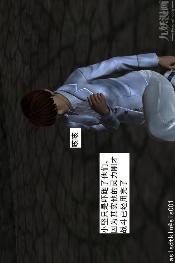 [3D]驱灵师第58话-蜕变[上]