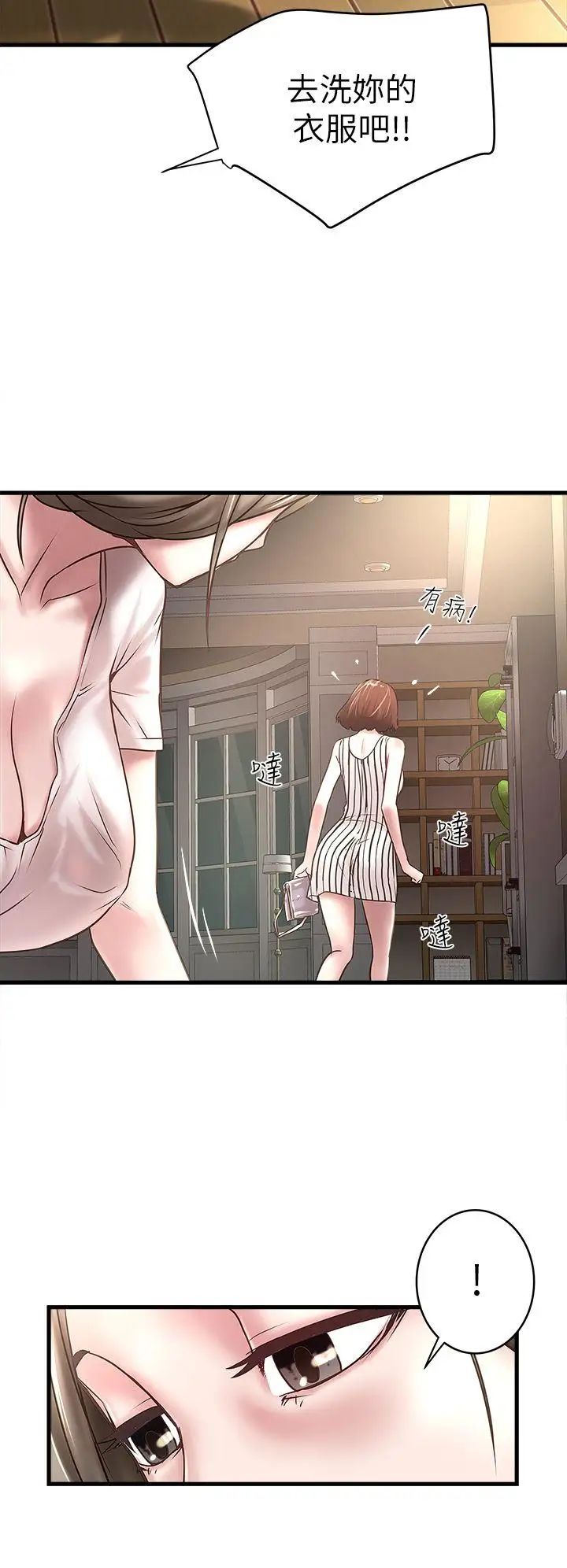 下女,初希第19话-阿姨，妳看起来比宝拉美味呢