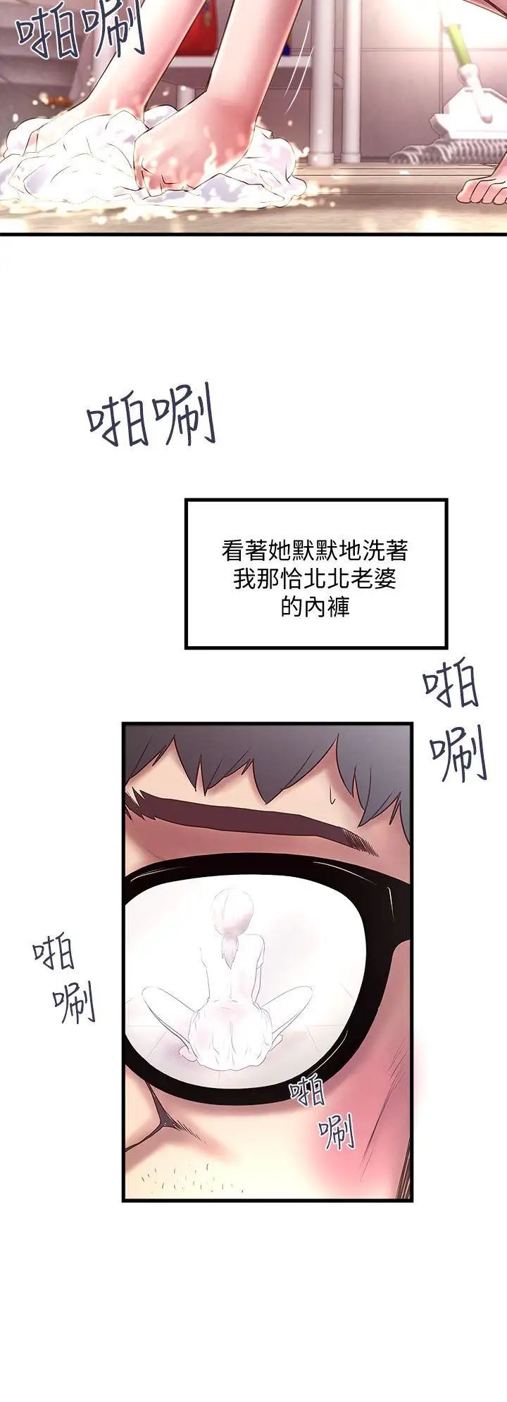 下女,初希第19话-阿姨,妳看起来比宝拉美味呢