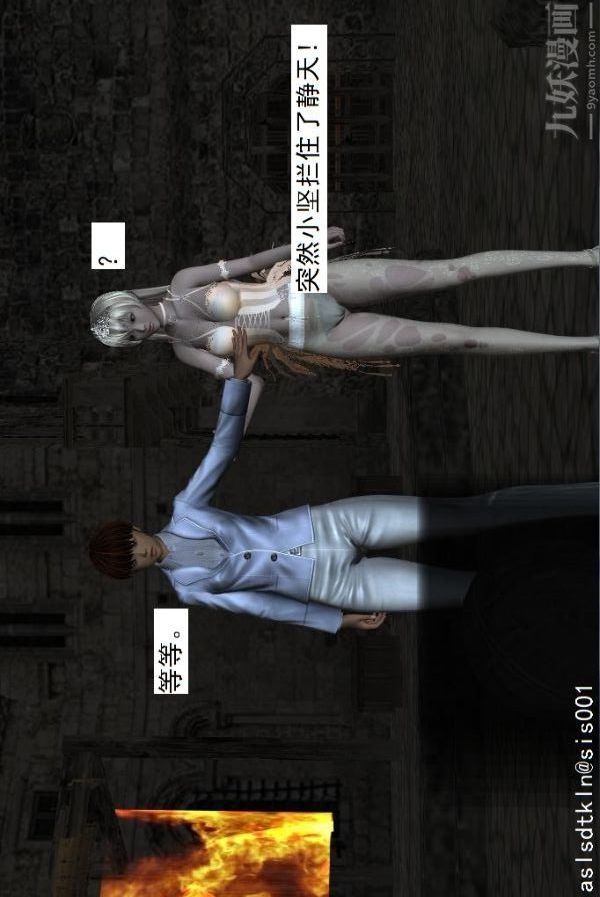 [3D]驱灵师第58话-蜕变[上]