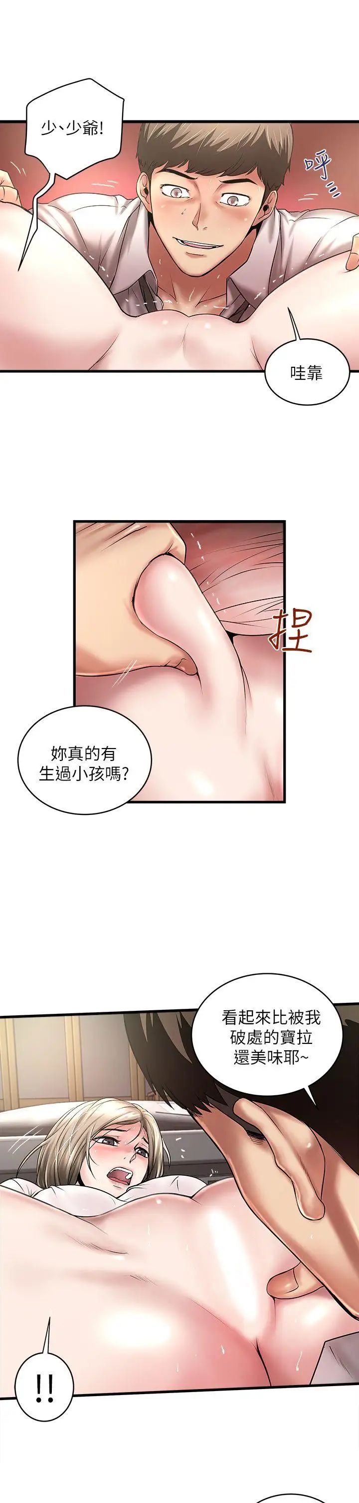 下女,初希第19话-阿姨，妳看起来比宝拉美味呢