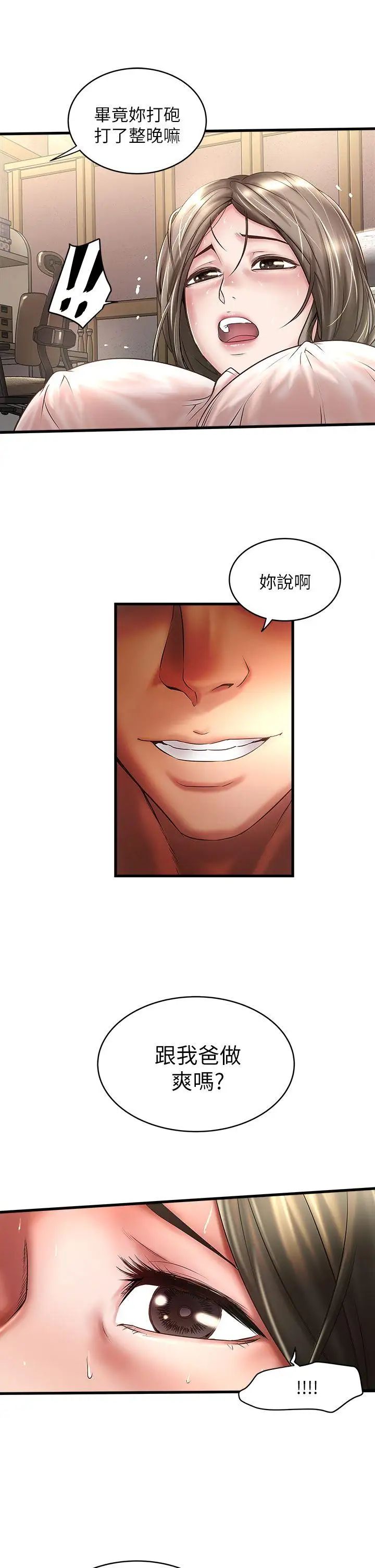 下女,初希第19话-阿姨，妳看起来比宝拉美味呢