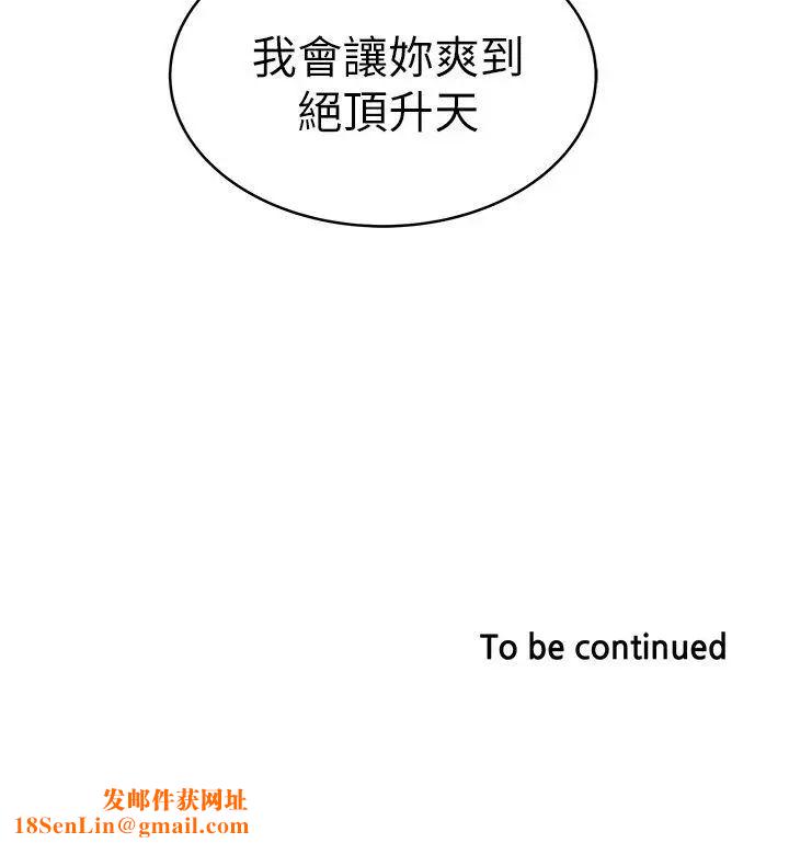 下女,初希第19话-阿姨，妳看起来比宝拉美味呢