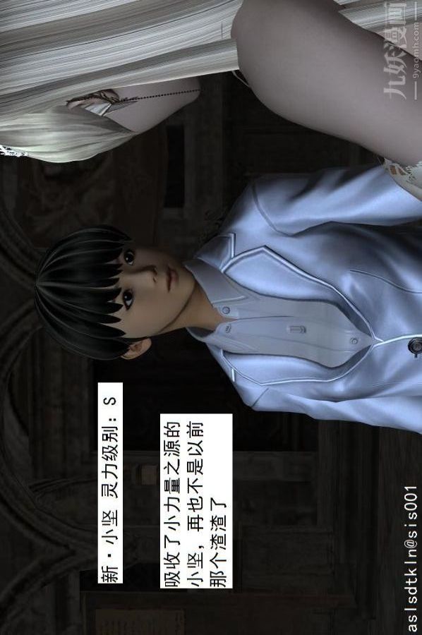 [3D]驱灵师第58话-蜕变[上]