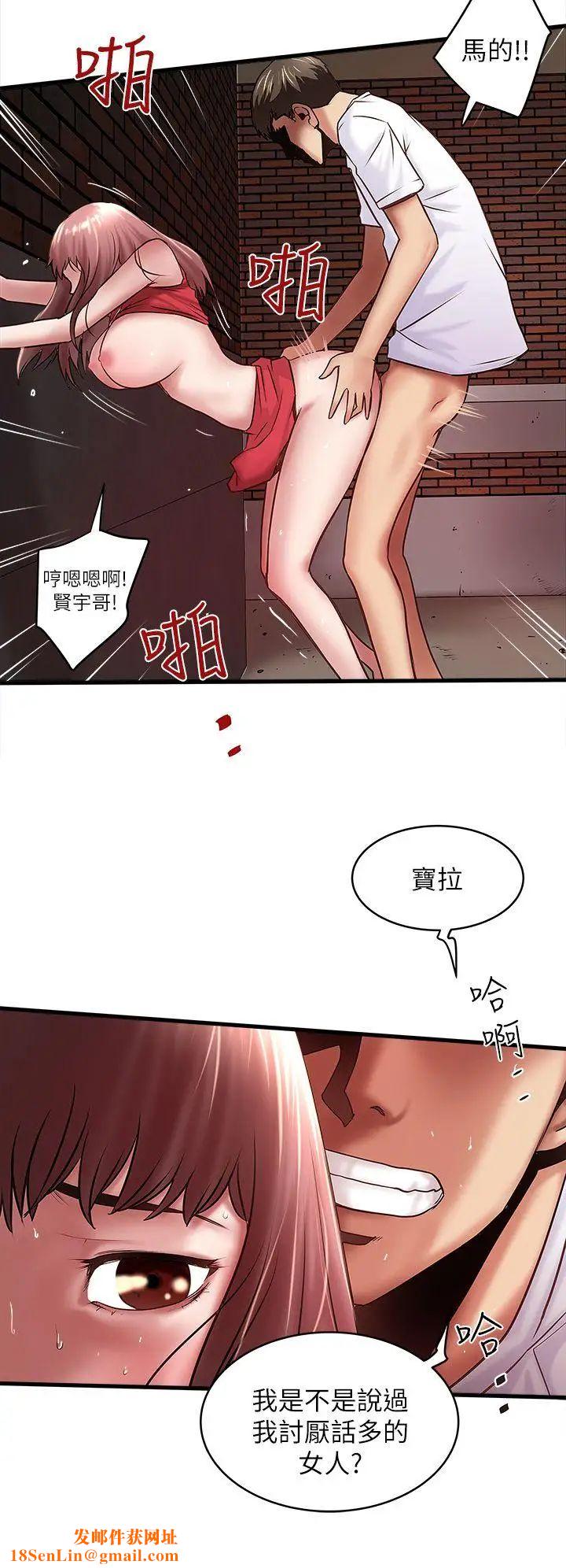 下女,初希第20话-贤宇喜欢的安静女人