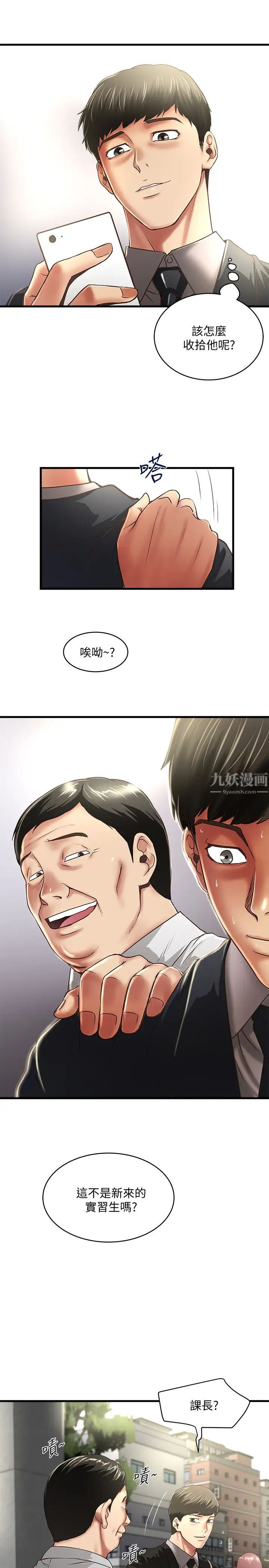 下女,初希第23話-現在跟我見個面吧，嫂子