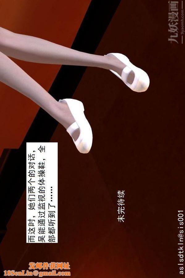 [3D]驱灵师第58话-蜕变[下]