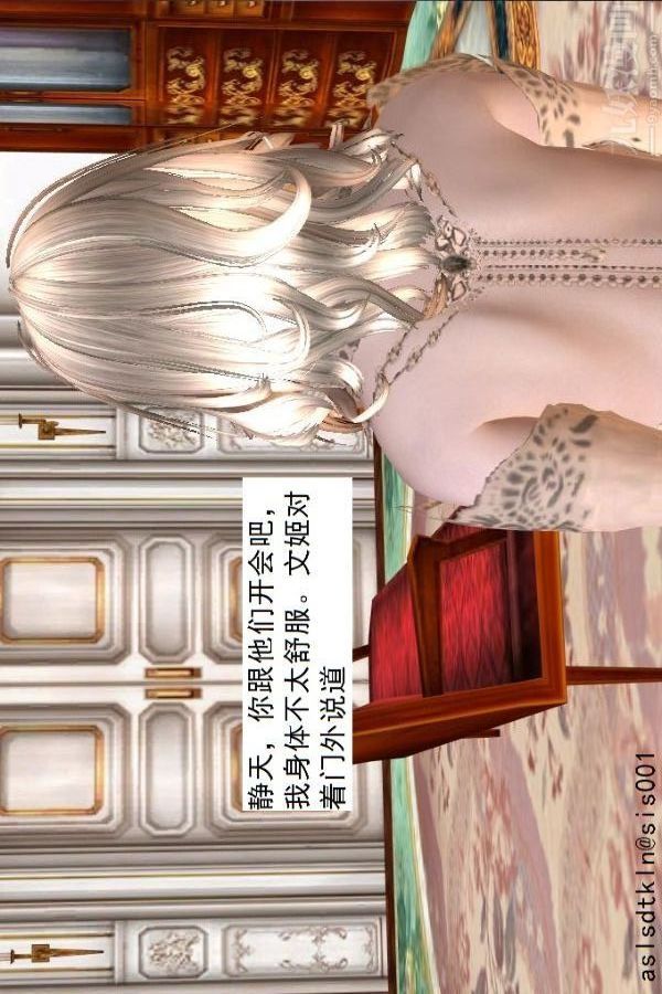 [3D]驱灵师第59话-小人得志[上]