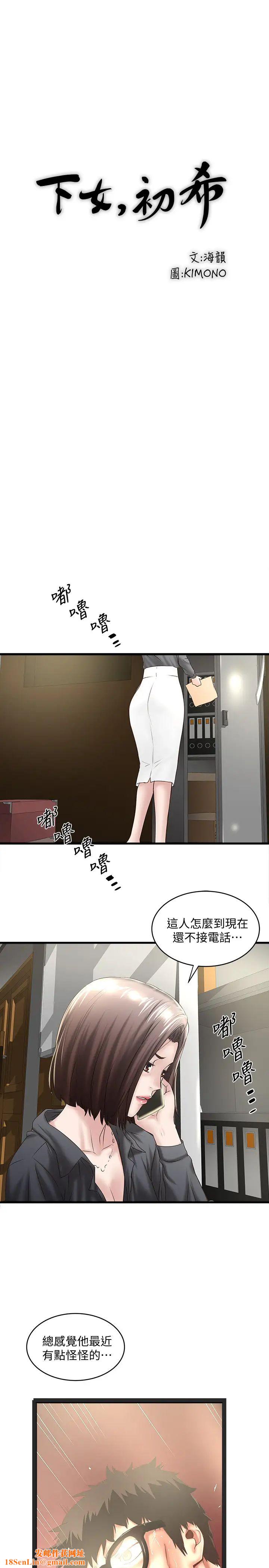 下女,初希第23话-现在跟我见个面吧，嫂子