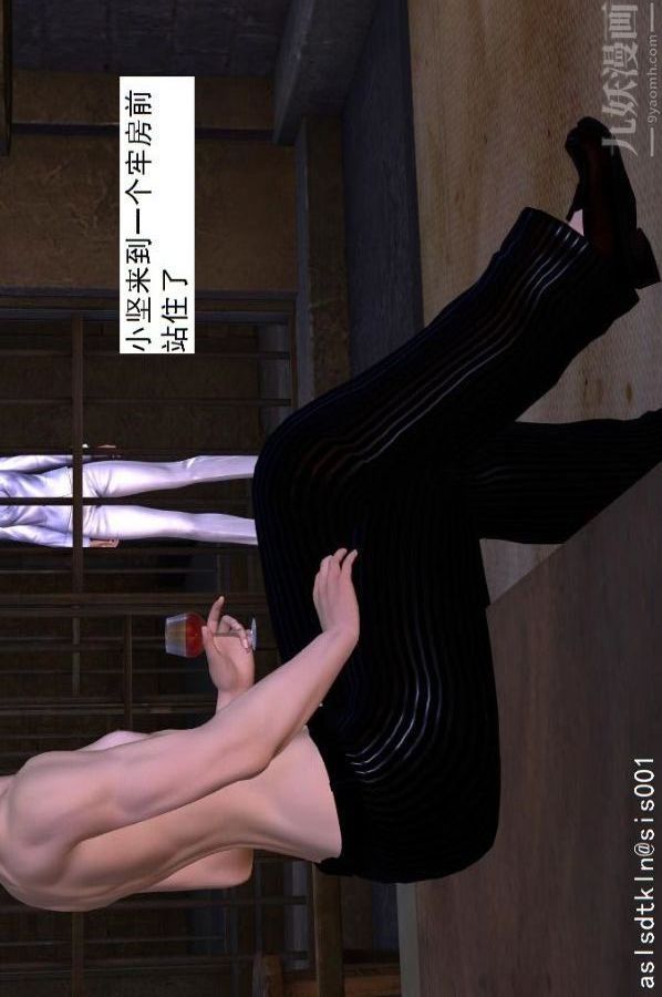 [3D]驱灵师第59话-小人得志[上]