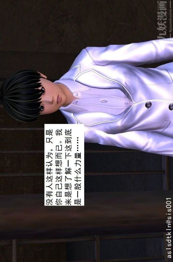 [3D]驱灵师第59话-小人得志[上]